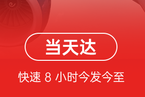 威海空运代理航空货运公司【机场