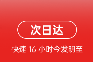 威海空运代理航空货运 航空货运