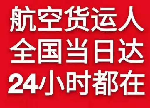 威海空运代理货物、航空货运:物流行业各岗位招聘